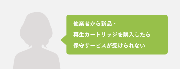 よくお聞きするお客様の声